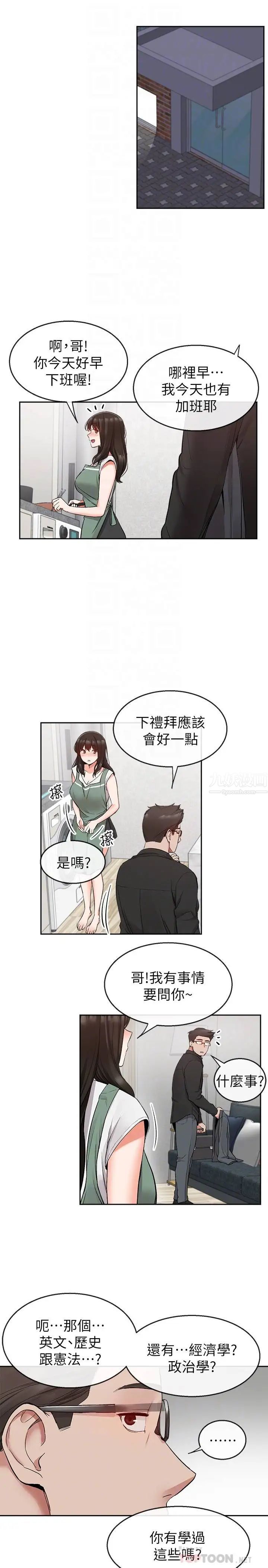 《深夜噪音》漫画最新章节第13话 - 在床上很听话的处女瑜欣免费下拉式在线观看章节第【16】张图片