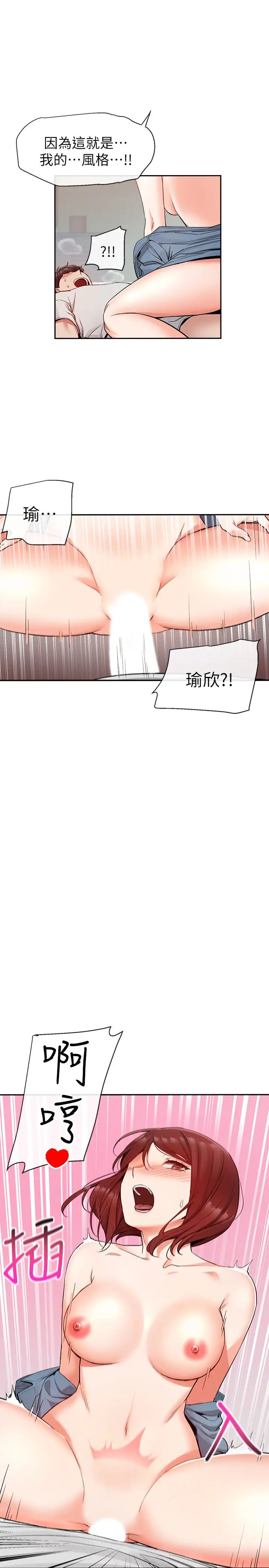 《深夜噪音》漫画最新章节第13话 - 在床上很听话的处女瑜欣免费下拉式在线观看章节第【2】张图片