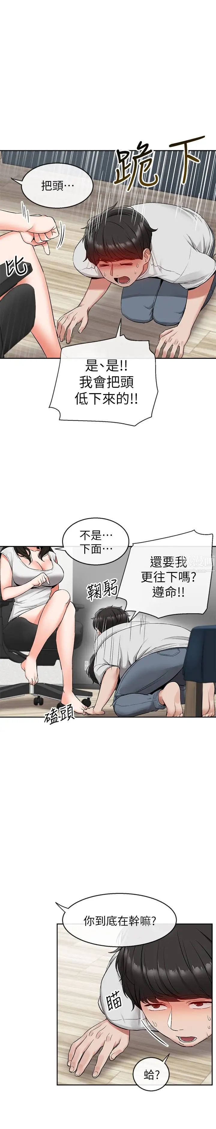 《深夜噪音》漫画最新章节第15话 - 舒服的按摩时间免费下拉式在线观看章节第【7】张图片