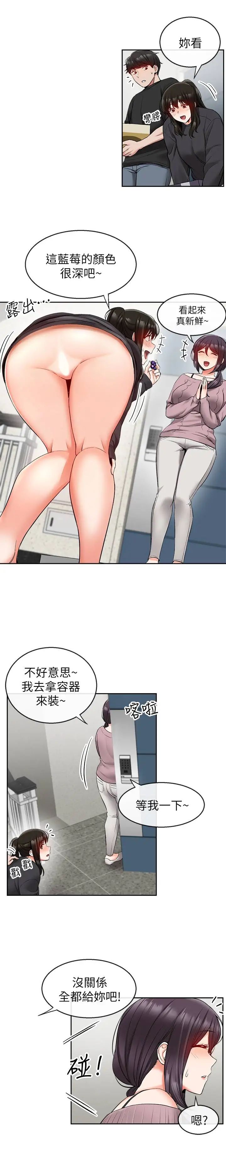 《深夜噪音》漫画最新章节第16话 - 隔着裤子磨蹭屁股免费下拉式在线观看章节第【23】张图片