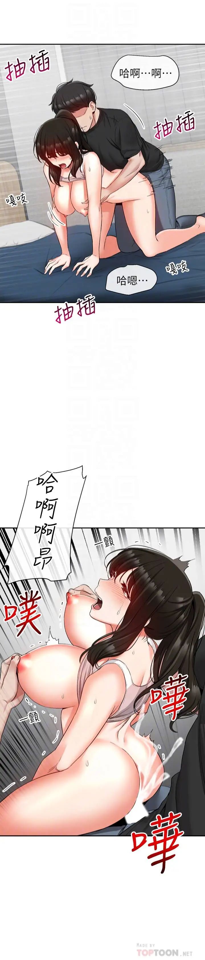 《深夜噪音》漫画最新章节第17话 - 邻居阿姨的大胆裸露免费下拉式在线观看章节第【12】张图片