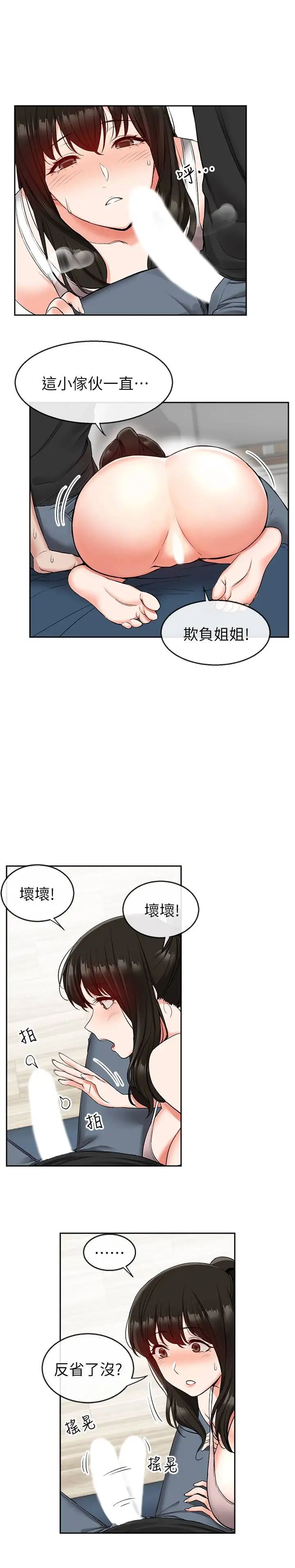 《深夜噪音》漫画最新章节第17话 - 邻居阿姨的大胆裸露免费下拉式在线观看章节第【2】张图片