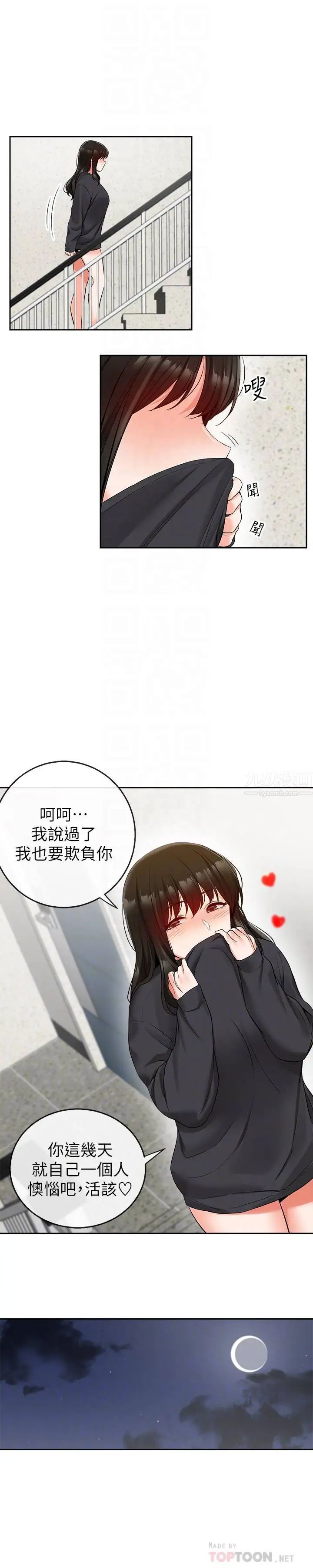 《深夜噪音》漫画最新章节第17话 - 邻居阿姨的大胆裸露免费下拉式在线观看章节第【16】张图片