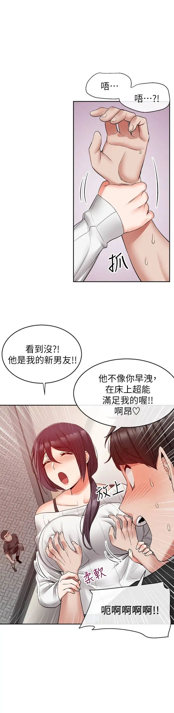 《深夜噪音》漫画最新章节第18话 - 肉欲阿姨的特殊请求免费下拉式在线观看章节第【26】张图片