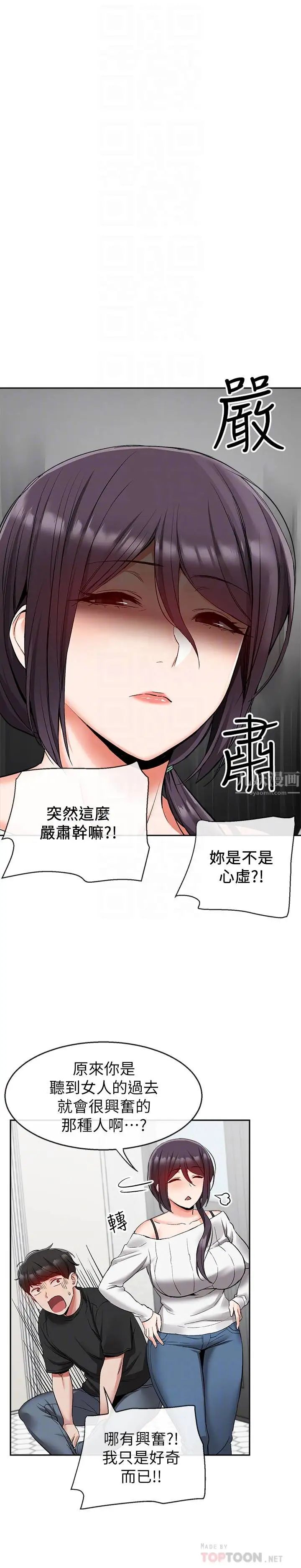 《深夜噪音》漫画最新章节第18话 - 肉欲阿姨的特殊请求免费下拉式在线观看章节第【10】张图片