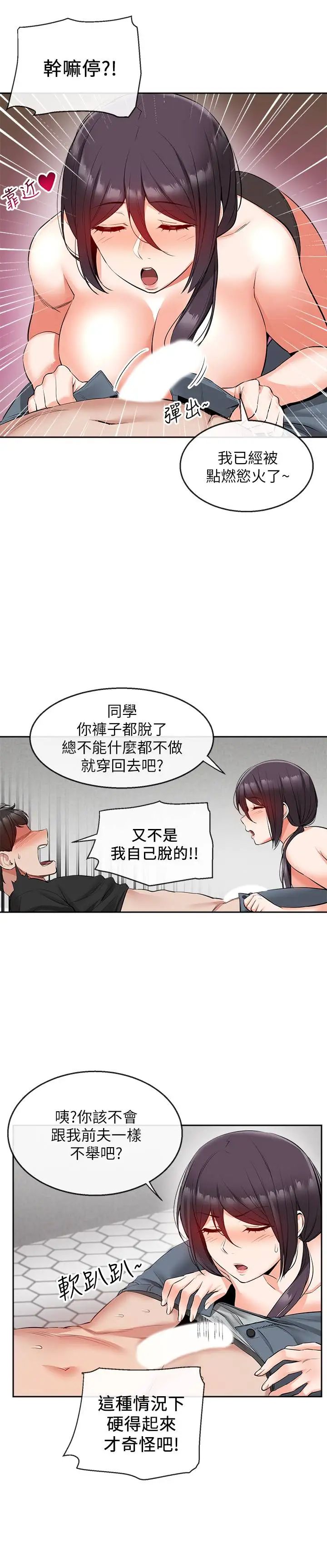 《深夜噪音》漫画最新章节第19话 - 吸取阳气的女妖免费下拉式在线观看章节第【9】张图片