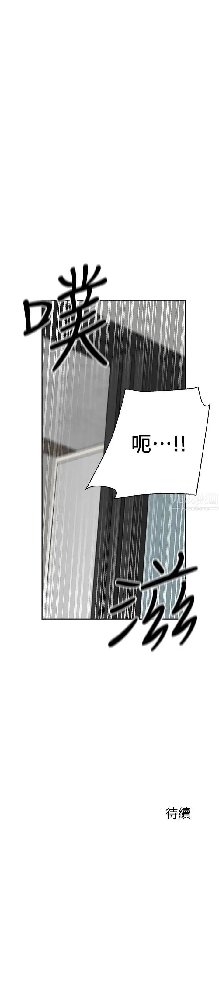 《深夜噪音》漫画最新章节第19话 - 吸取阳气的女妖免费下拉式在线观看章节第【26】张图片