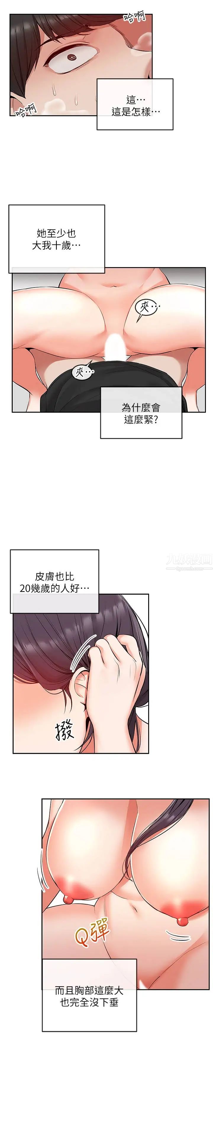 《深夜噪音》漫画最新章节第19话 - 吸取阳气的女妖免费下拉式在线观看章节第【23】张图片