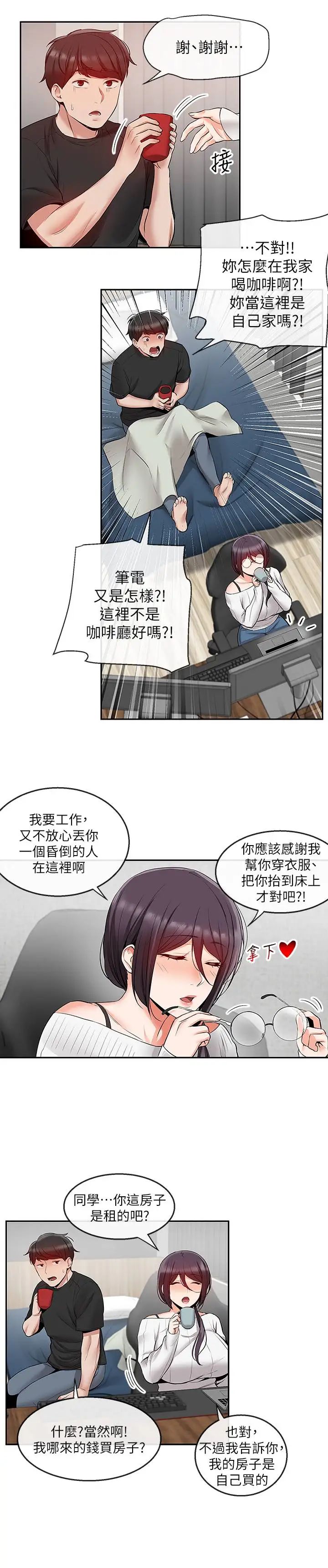 《深夜噪音》漫画最新章节第20话 - 内射阿姨吧!免费下拉式在线观看章节第【22】张图片