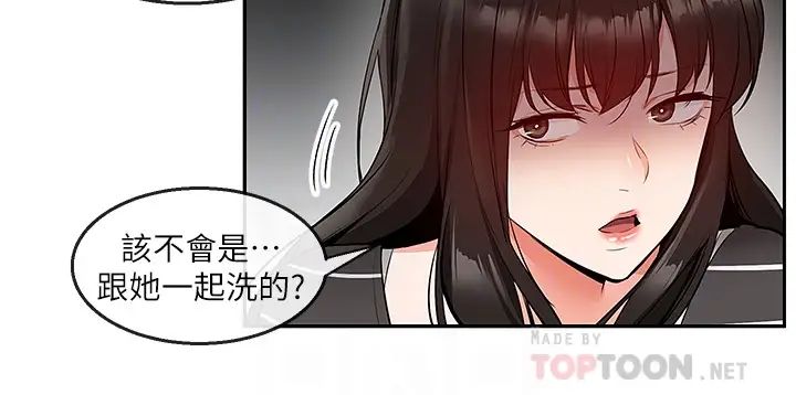 《深夜噪音》漫画最新章节第21话 - 今天试试看用玩具吧!免费下拉式在线观看章节第【16】张图片