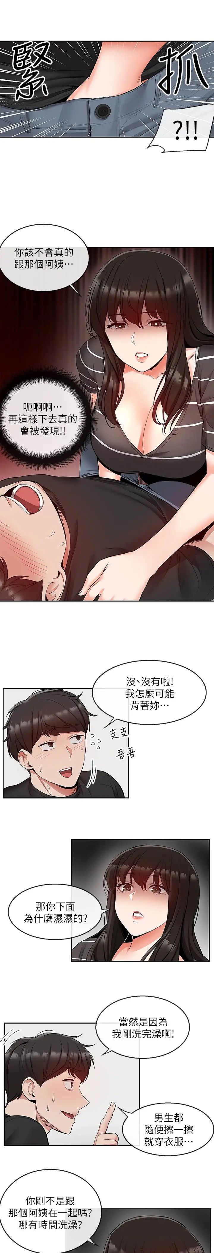 《深夜噪音》漫画最新章节第21话 - 今天试试看用玩具吧!免费下拉式在线观看章节第【15】张图片