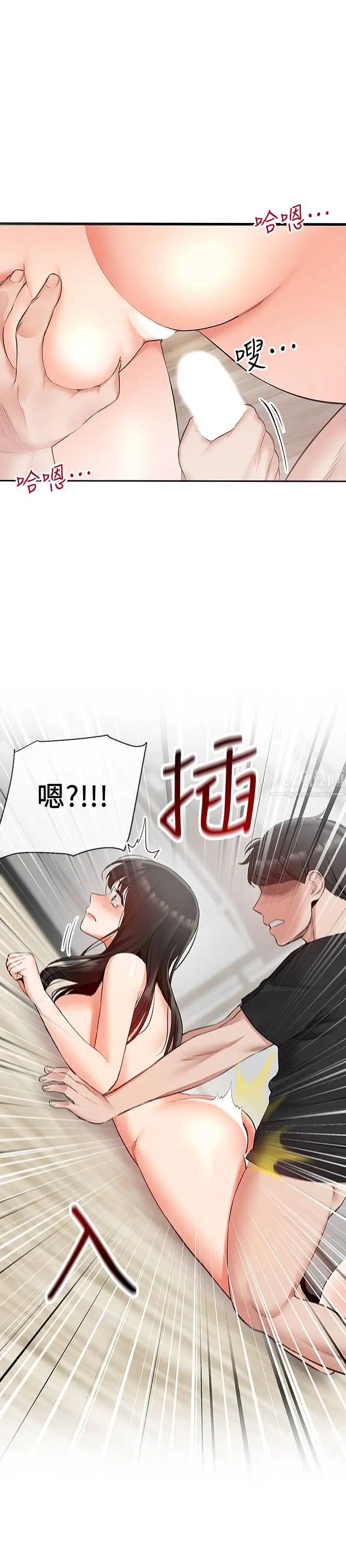 《深夜噪音》漫画最新章节第22话 - 自慰给我看免费下拉式在线观看章节第【28】张图片