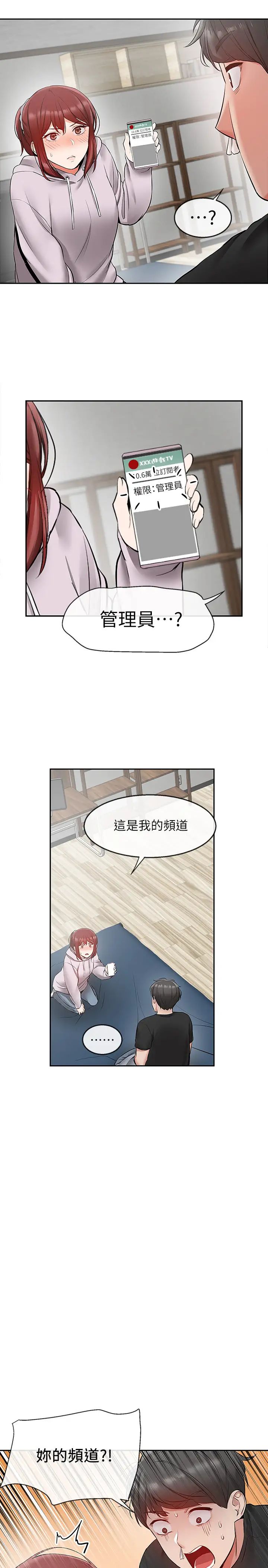 《深夜噪音》漫画最新章节第24话 - 同时被三个人服务免费下拉式在线观看章节第【17】张图片