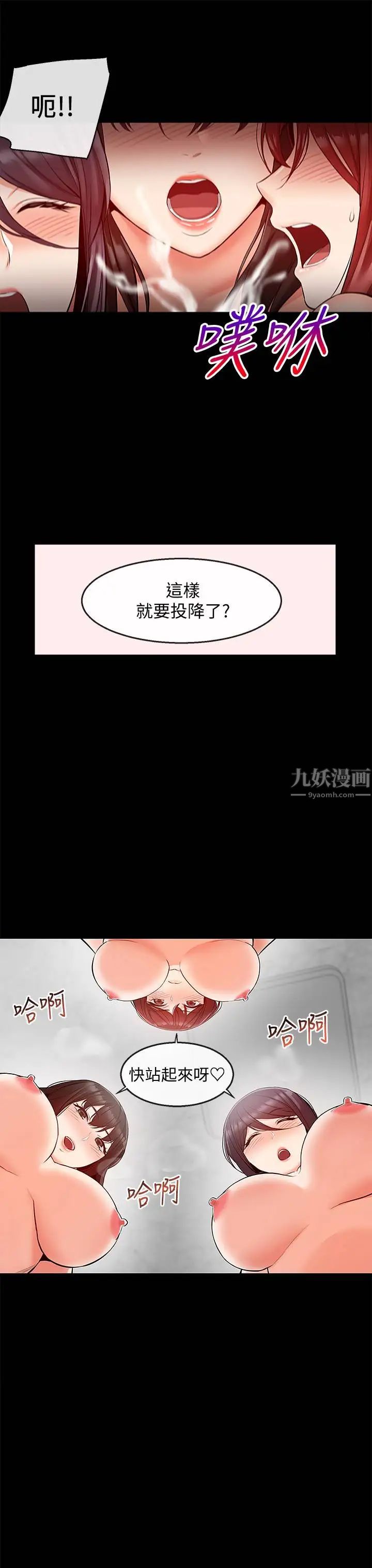 《深夜噪音》漫画最新章节第24话 - 同时被三个人服务免费下拉式在线观看章节第【13】张图片