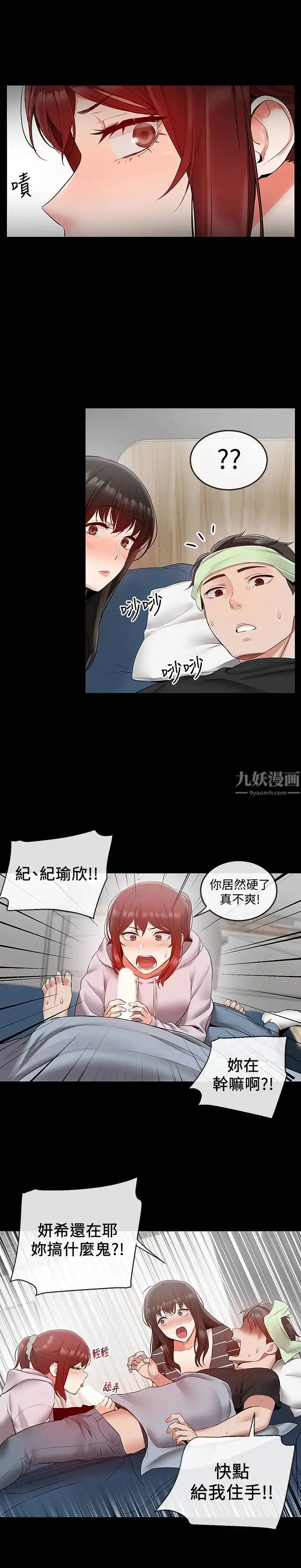 《深夜噪音》漫画最新章节第24话 - 同时被三个人服务免费下拉式在线观看章节第【7】张图片