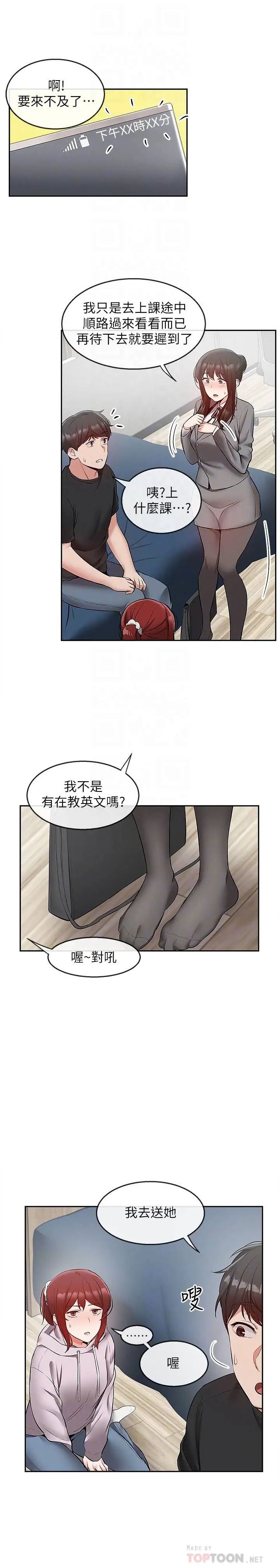 《深夜噪音》漫画最新章节第25话 - 尺度越来越大的斗内任务免费下拉式在线观看章节第【6】张图片