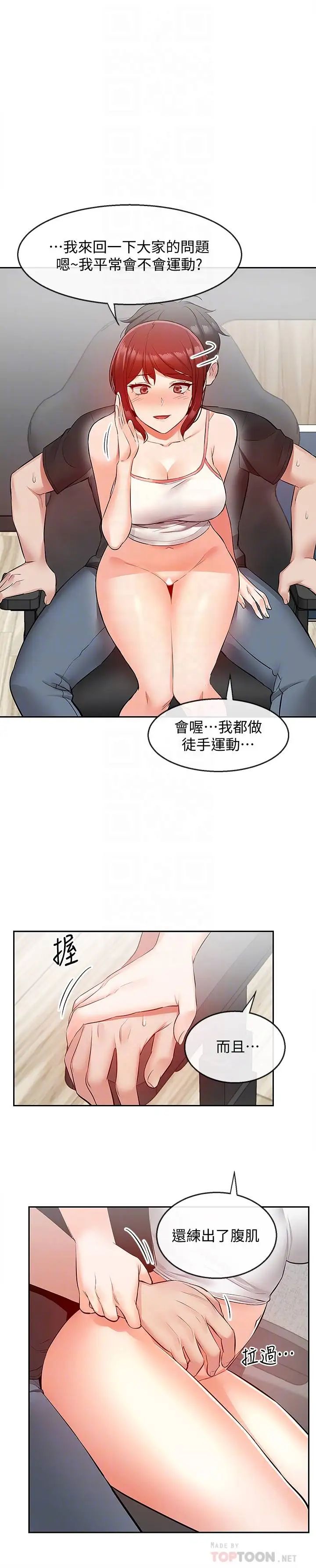 《深夜噪音》漫画最新章节第26话 - 发出声音会被观众发现!免费下拉式在线观看章节第【6】张图片