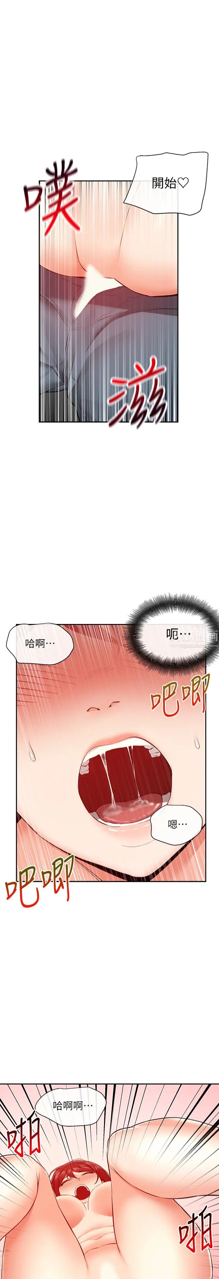 《深夜噪音》漫画最新章节第26话 - 发出声音会被观众发现!免费下拉式在线观看章节第【11】张图片