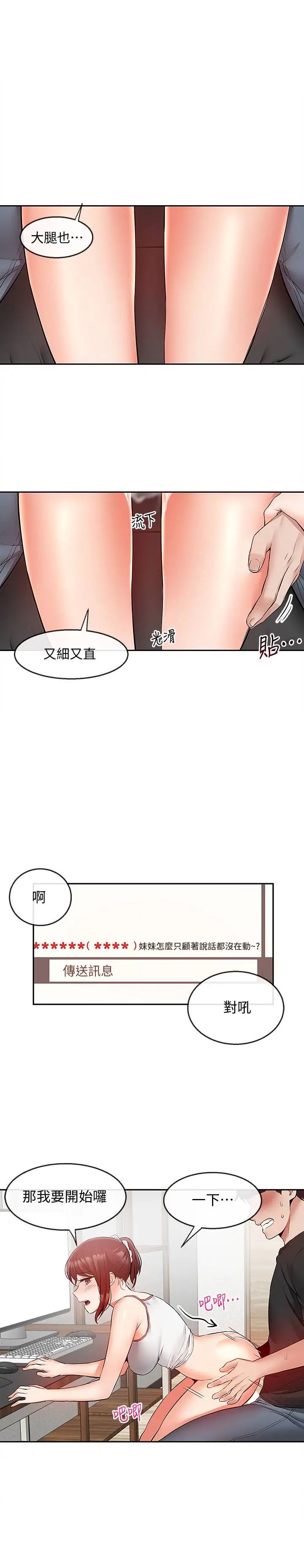 《深夜噪音》漫画最新章节第26话 - 发出声音会被观众发现!免费下拉式在线观看章节第【7】张图片