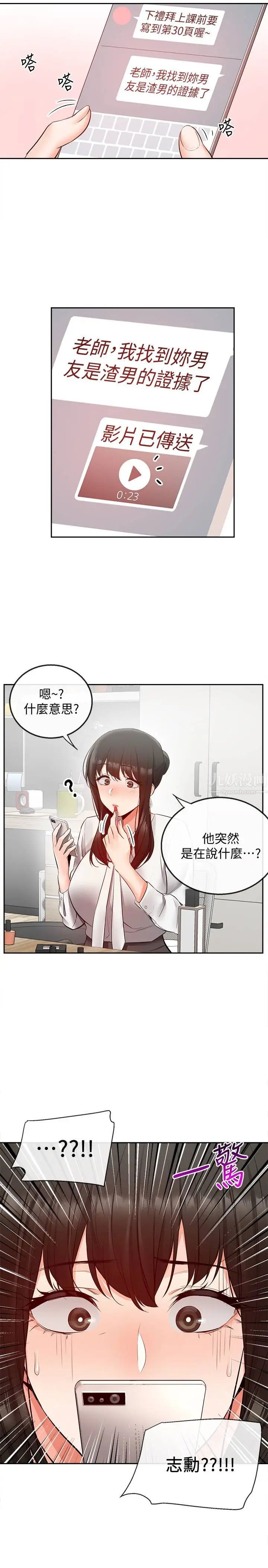 《深夜噪音》漫画最新章节第27话 - 渴望志勋触碰的女人们免费下拉式在线观看章节第【27】张图片