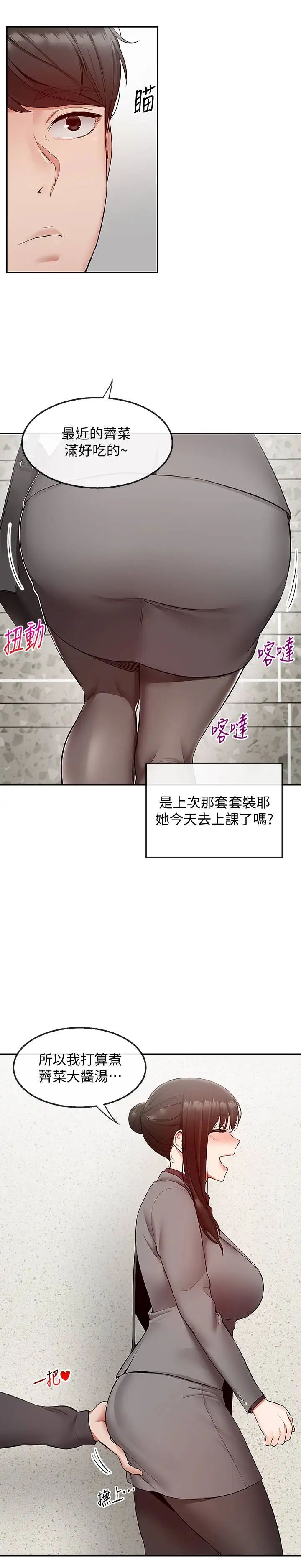 《深夜噪音》漫画最新章节第27话 - 渴望志勋触碰的女人们免费下拉式在线观看章节第【13】张图片