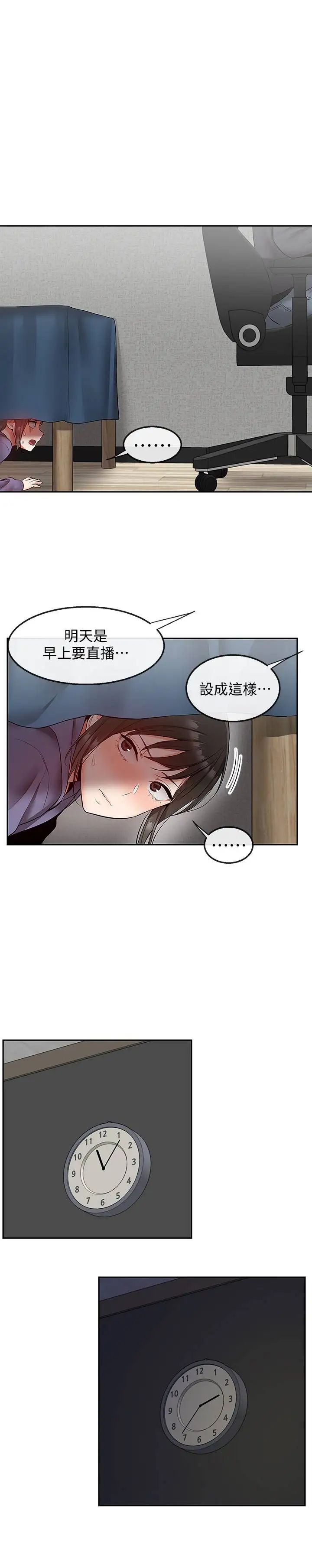 《深夜噪音》漫画最新章节第27话 - 渴望志勋触碰的女人们免费下拉式在线观看章节第【23】张图片