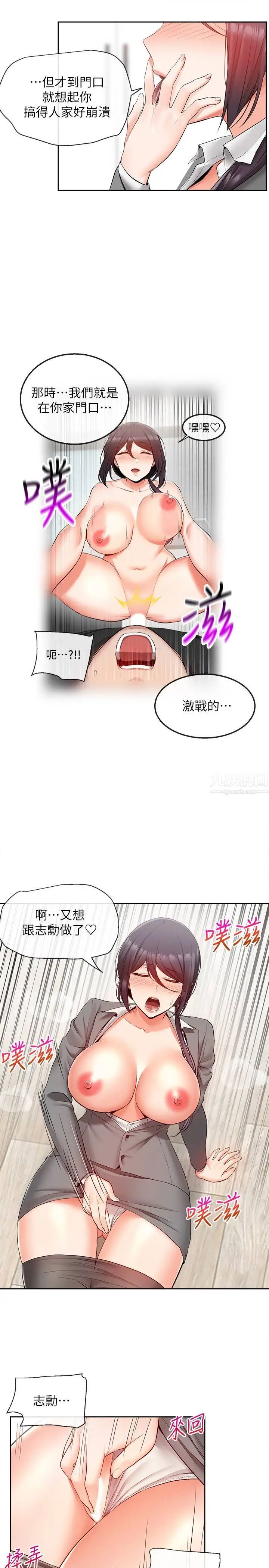 《深夜噪音》漫画最新章节第27话 - 渴望志勋触碰的女人们免费下拉式在线观看章节第【3】张图片