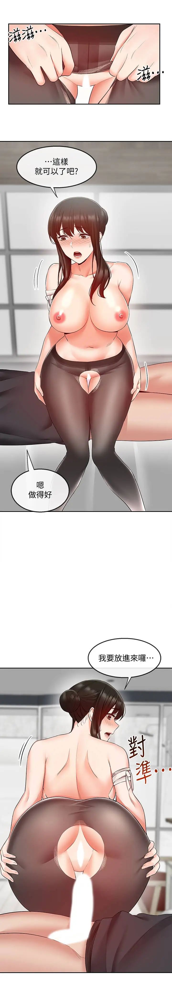 《深夜噪音》漫画最新章节第30话 - 裸体穿丝袜磨蹭…免费下拉式在线观看章节第【13】张图片