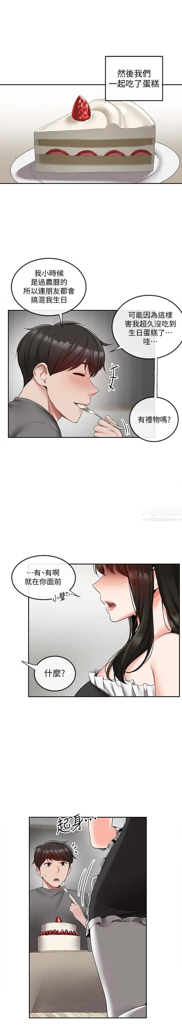 《深夜噪音》漫画最新章节第33话 - 妍希准备的cosplay惊喜免费下拉式在线观看章节第【25】张图片