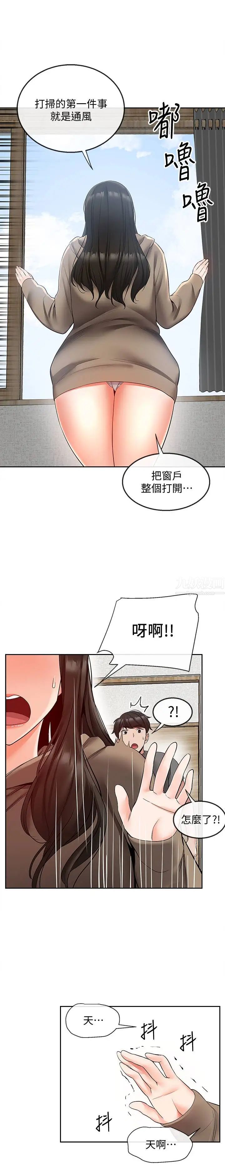 《深夜噪音》漫画最新章节第33话 - 妍希准备的cosplay惊喜免费下拉式在线观看章节第【5】张图片