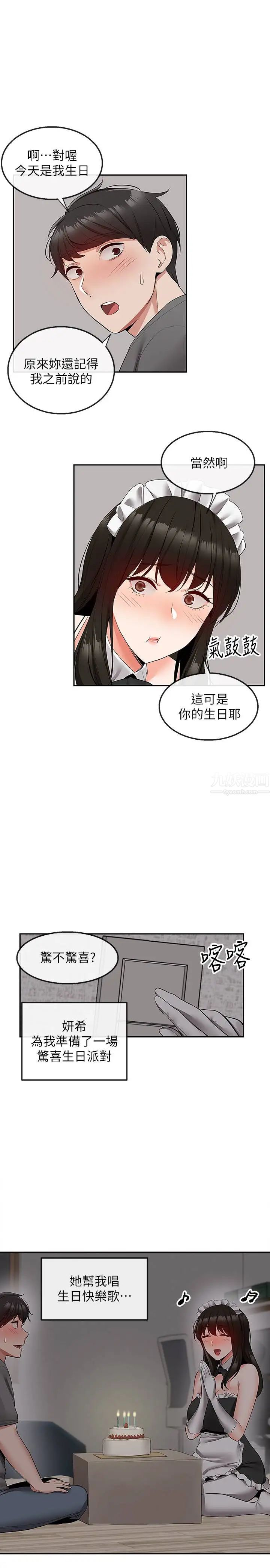 《深夜噪音》漫画最新章节第33话 - 妍希准备的cosplay惊喜免费下拉式在线观看章节第【24】张图片