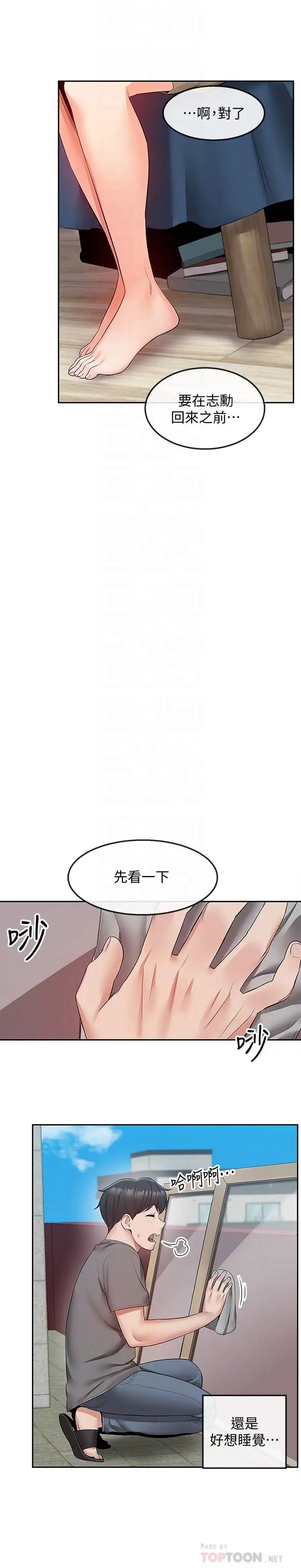 《深夜噪音》漫画最新章节第33话 - 妍希准备的cosplay惊喜免费下拉式在线观看章节第【10】张图片