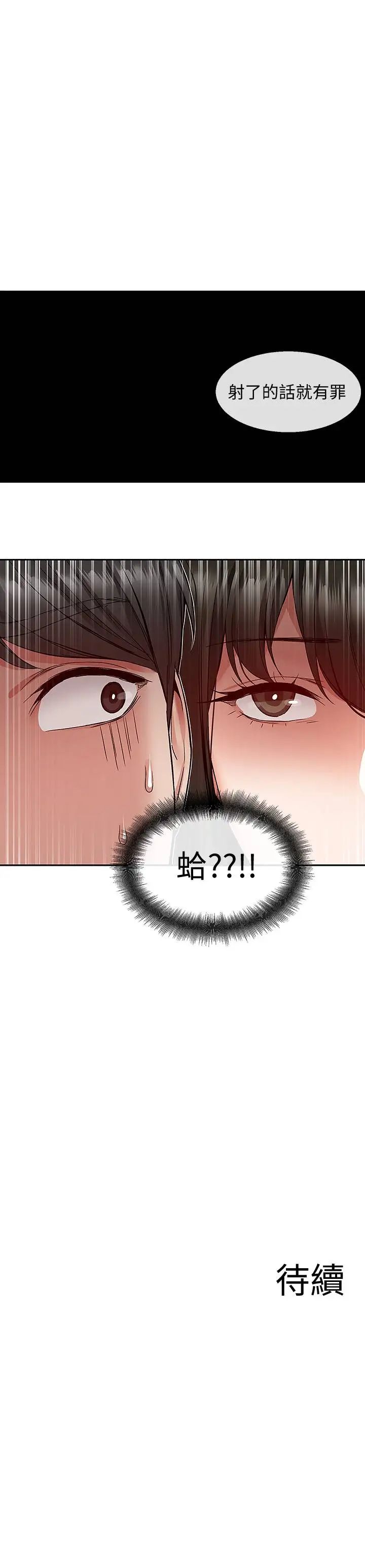 《深夜噪音》漫画最新章节第34话 - 尽职的女仆免费下拉式在线观看章节第【25】张图片