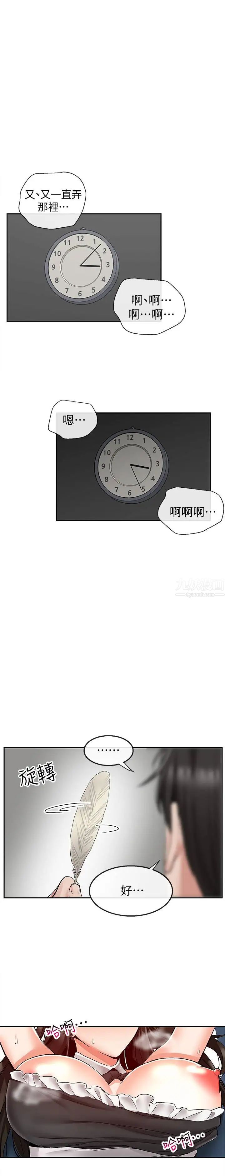 《深夜噪音》漫画最新章节第35话 - 喜欢你粗鲁一点免费下拉式在线观看章节第【15】张图片