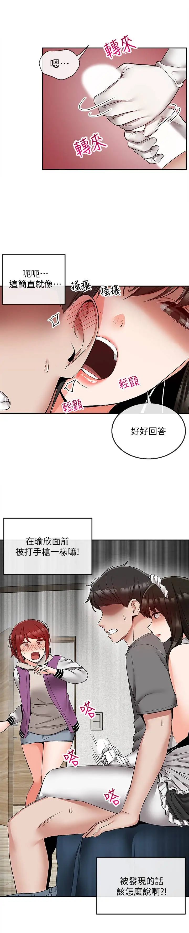 《深夜噪音》漫画最新章节第35话 - 喜欢你粗鲁一点免费下拉式在线观看章节第【3】张图片