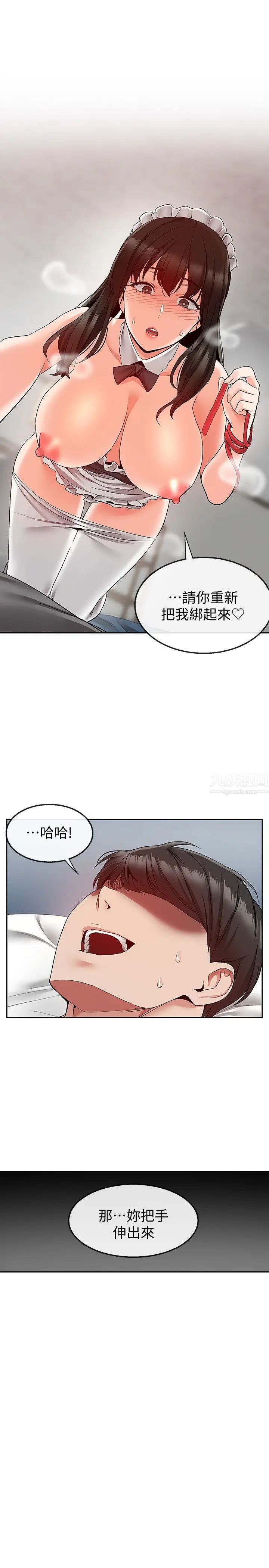 《深夜噪音》漫画最新章节第35话 - 喜欢你粗鲁一点免费下拉式在线观看章节第【23】张图片