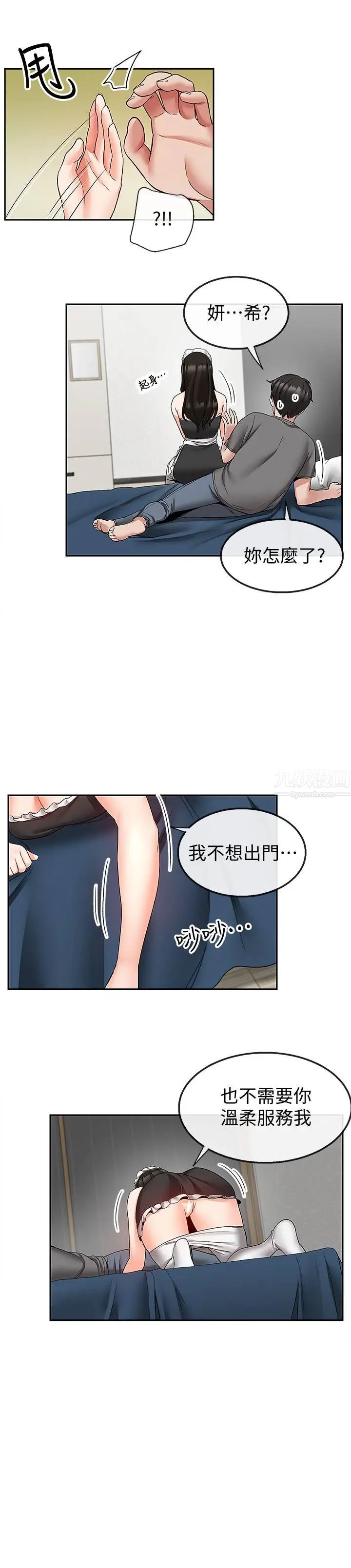 《深夜噪音》漫画最新章节第35话 - 喜欢你粗鲁一点免费下拉式在线观看章节第【22】张图片