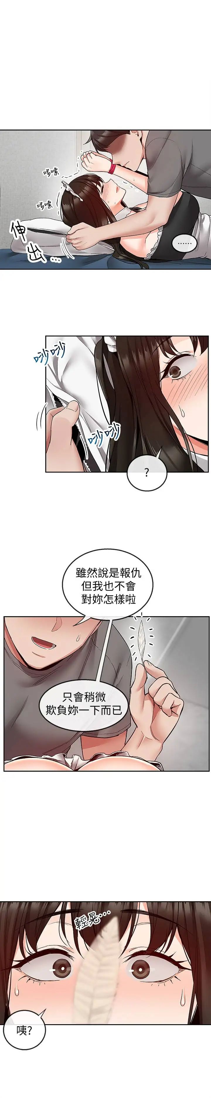 《深夜噪音》漫画最新章节第35话 - 喜欢你粗鲁一点免费下拉式在线观看章节第【13】张图片