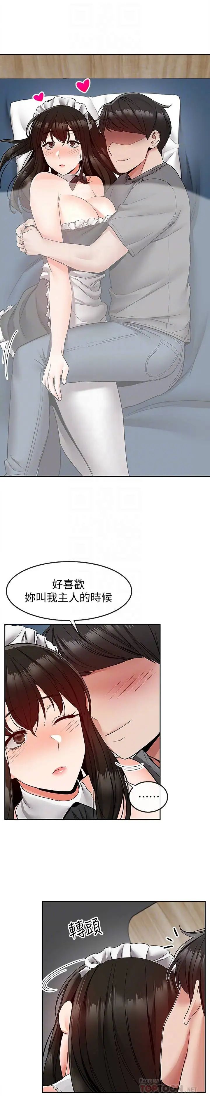 《深夜噪音》漫画最新章节第37话 - 楼下叛逆的新房客免费下拉式在线观看章节第【10】张图片