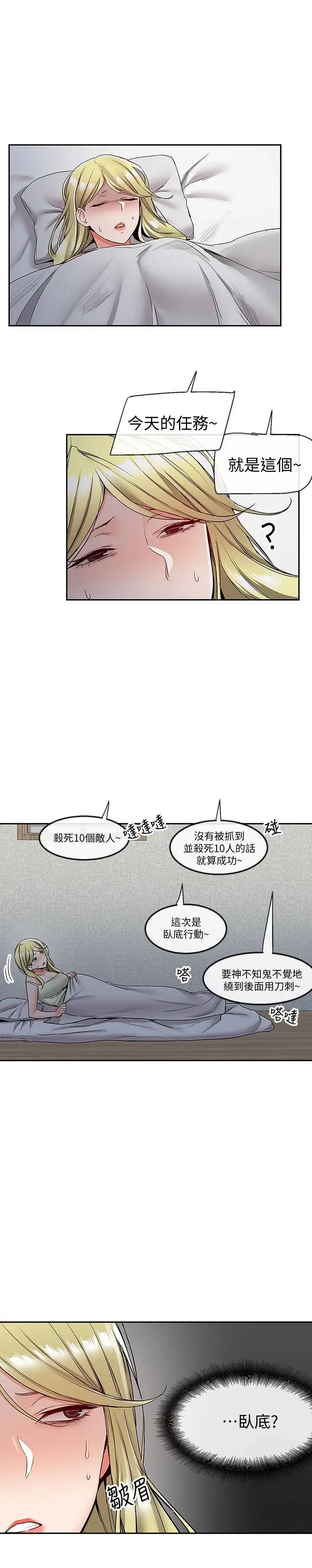 《深夜噪音》漫画最新章节第38话 - 抱歉的话，一起喝一杯吧免费下拉式在线观看章节第【7】张图片