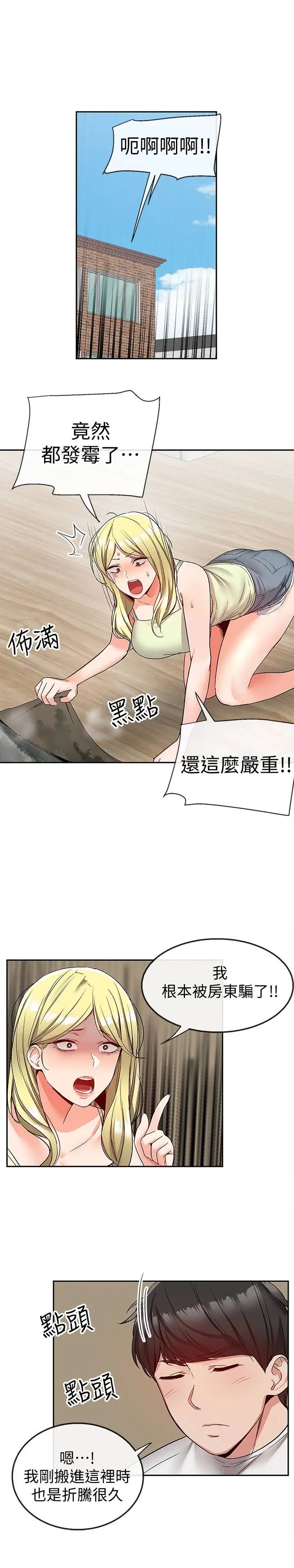 《深夜噪音》漫画最新章节第38话 - 抱歉的话，一起喝一杯吧免费下拉式在线观看章节第【5】张图片