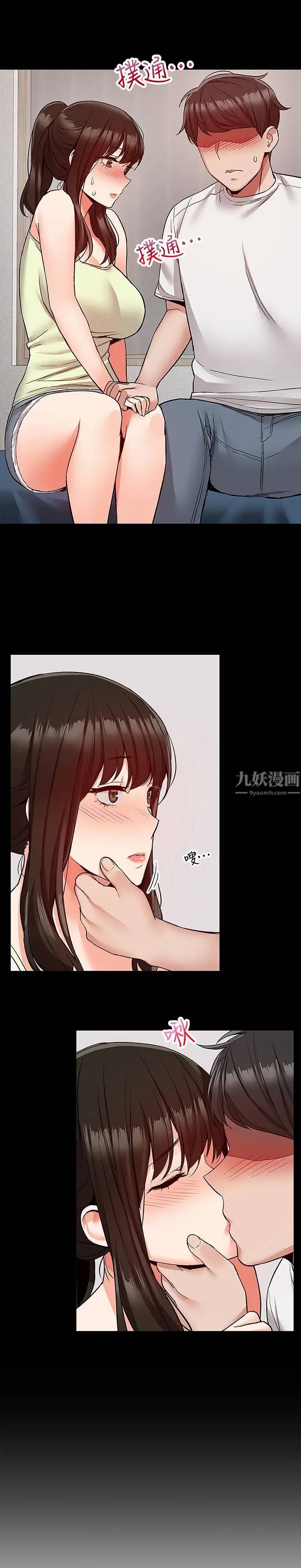 《深夜噪音》漫画最新章节第39话 - 微醺时毫无防备的肉体免费下拉式在线观看章节第【19】张图片