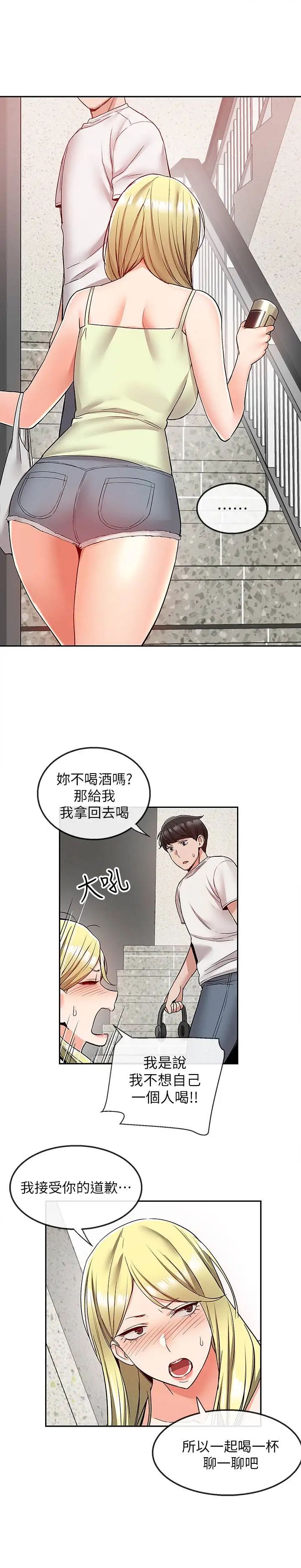 《深夜噪音》漫画最新章节第39话 - 微醺时毫无防备的肉体免费下拉式在线观看章节第【2】张图片