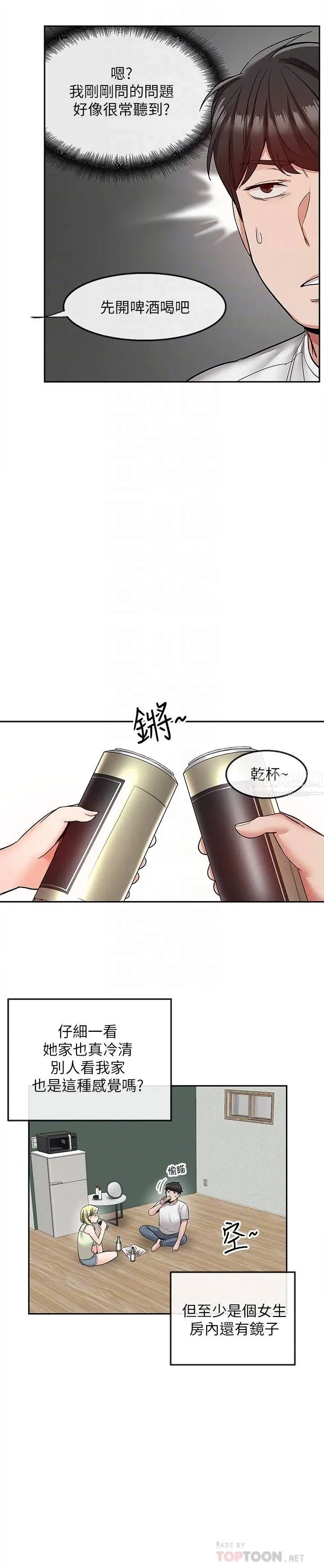 《深夜噪音》漫画最新章节第39话 - 微醺时毫无防备的肉体免费下拉式在线观看章节第【4】张图片