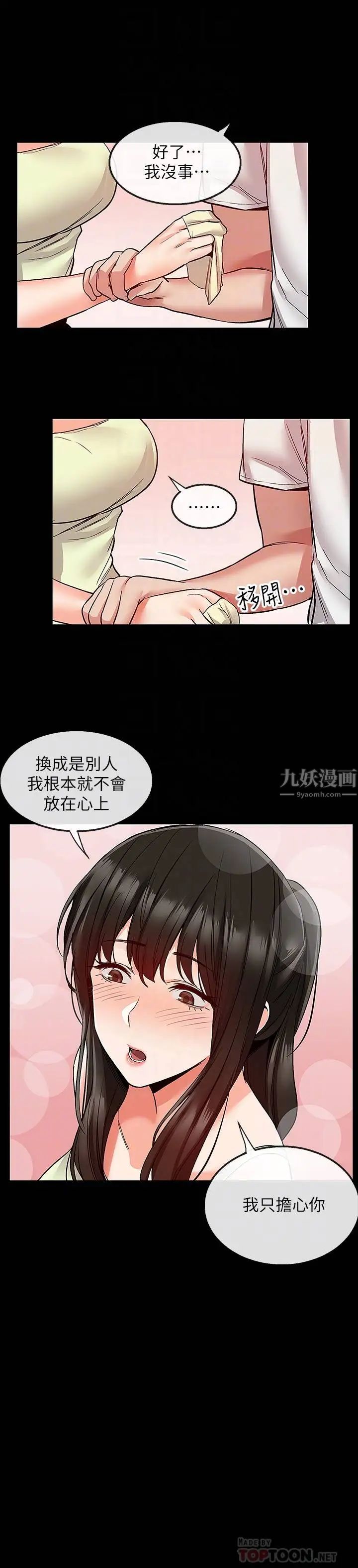 《深夜噪音》漫画最新章节第39话 - 微醺时毫无防备的肉体免费下拉式在线观看章节第【18】张图片