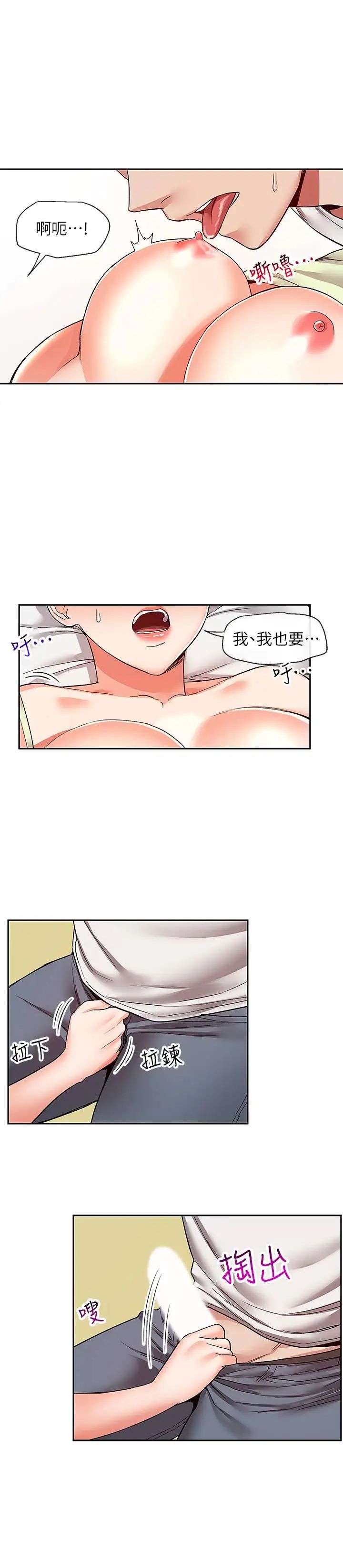 《深夜噪音》漫画最新章节第39话 - 微醺时毫无防备的肉体免费下拉式在线观看章节第【21】张图片