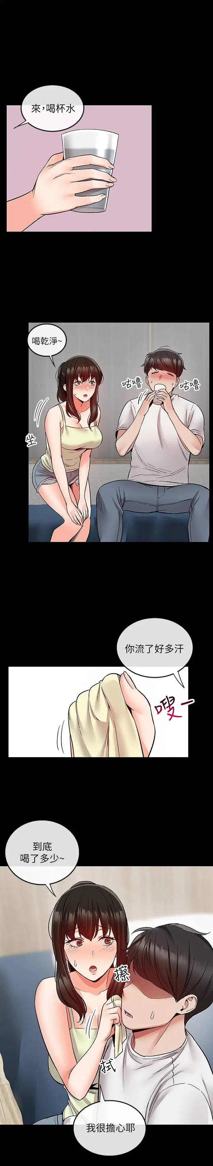 《深夜噪音》漫画最新章节第39话 - 微醺时毫无防备的肉体免费下拉式在线观看章节第【17】张图片