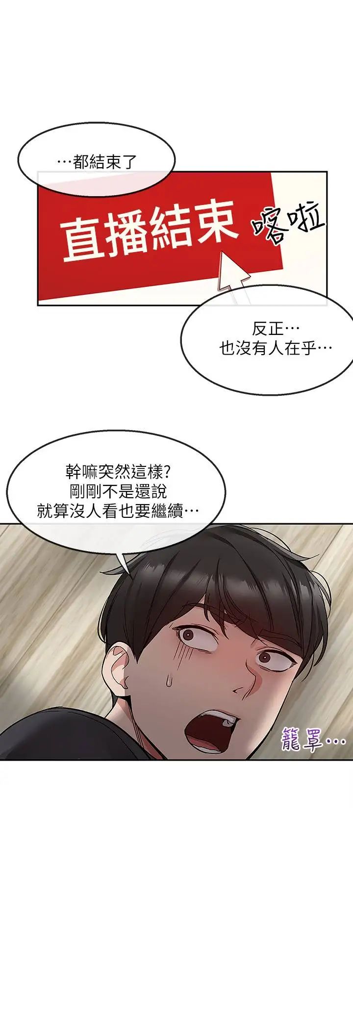 《深夜噪音》漫画最新章节第41话 - 初尝与志勋的第一次免费下拉式在线观看章节第【25】张图片