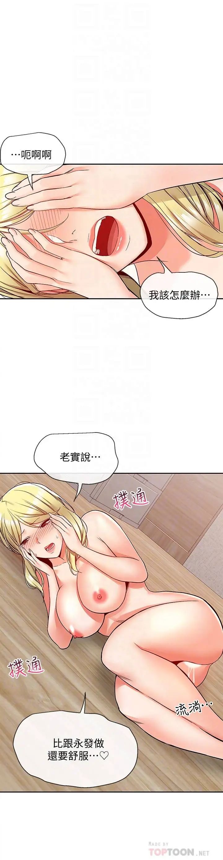 《深夜噪音》漫画最新章节第41话 - 初尝与志勋的第一次免费下拉式在线观看章节第【16】张图片