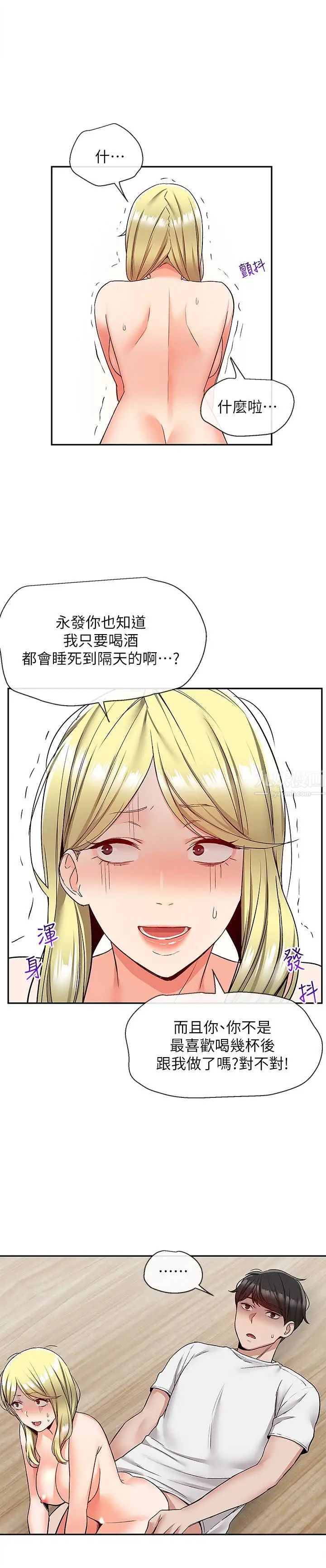 《深夜噪音》漫画最新章节第41话 - 初尝与志勋的第一次免费下拉式在线观看章节第【3】张图片